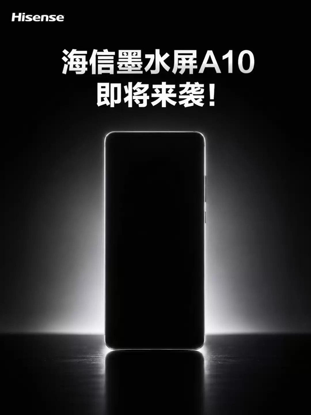 海信A10回归：可能是今年唯一的小屏手机，但你真能用惯墨水屏吗？