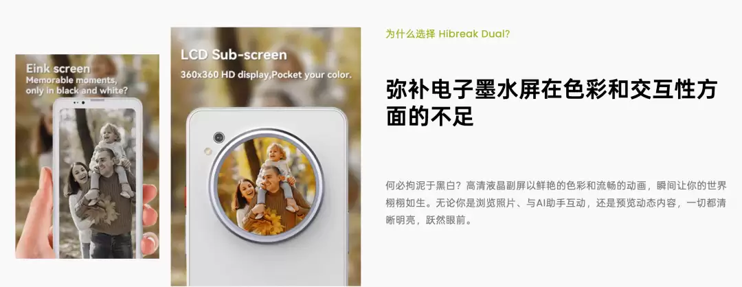 海信A10回归：可能是今年唯一的小屏手机，但你真能用惯墨水屏吗？