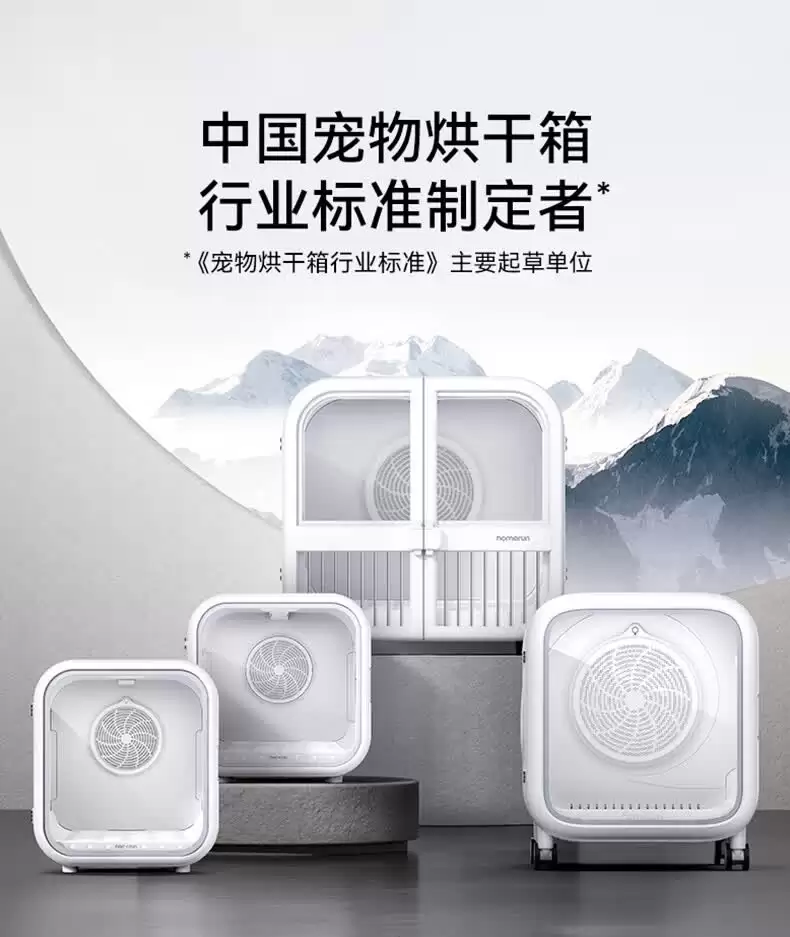 2099 → 750 元：霍曼 62L 宠物智能烘干箱官方 618 直降新低