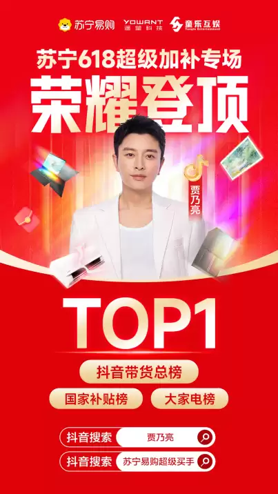 AI智能新品直播售罄！苏宁易购618 AI普惠加补到位
