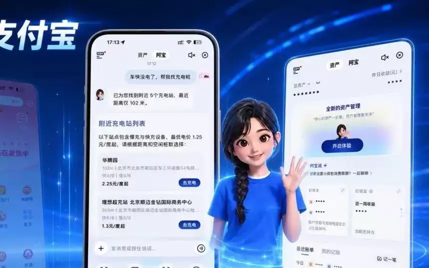 中国AI应用正式进入10亿用户时代