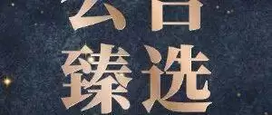 PCB+AI+芯片+英伟达/英特尔/迈威尔！公司光模块PCBA业务已进入量产阶段丨公告复盘