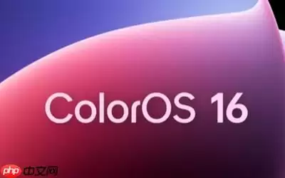 ColorOS 16六月体验升级一览 6月30日前完成推送