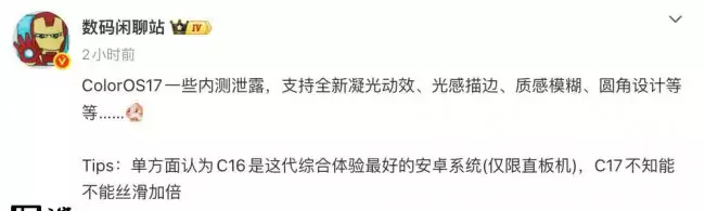 消息称 OPPO ColorOS 17 支持全新凝光动效、光感描边等特性 有望 8 月前后开启 Beta 测试