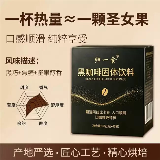 新鲜烘焙纯黑咖啡豆推荐 原豆现磨醇厚口粮豆盘点