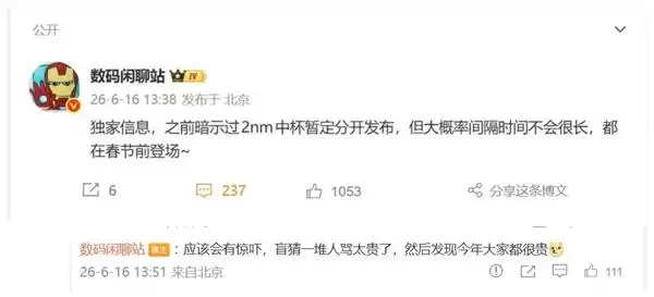小米18系列发布策略生变：9月Pro版先行 标准版随后春节前齐上市