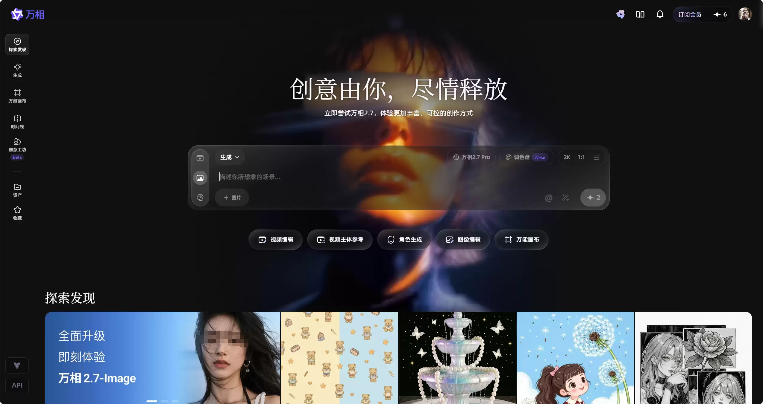 告别“流水线网红脸”！阿里这波大招，治好我的创作内耗