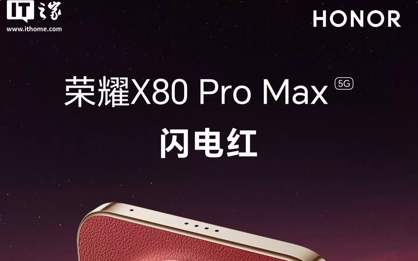 荣耀X80 Pro Max手机“AI随心握”功能曝光，6月22日发布
