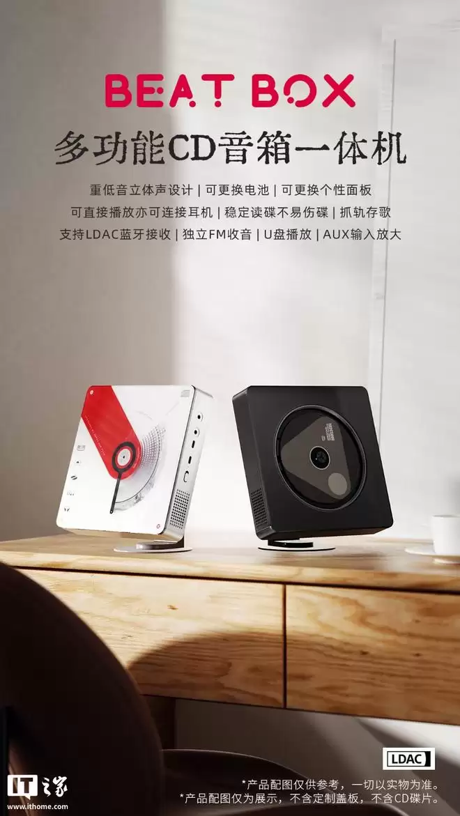飞傲雪漫天BEATBOX便携CD音箱一体机开启预约定价469元