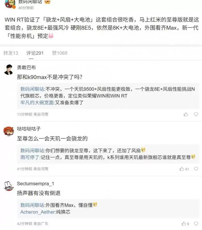 小米REDMI K90至尊版配置泄露骁龙8E强势对抗8E5配备8K大电池