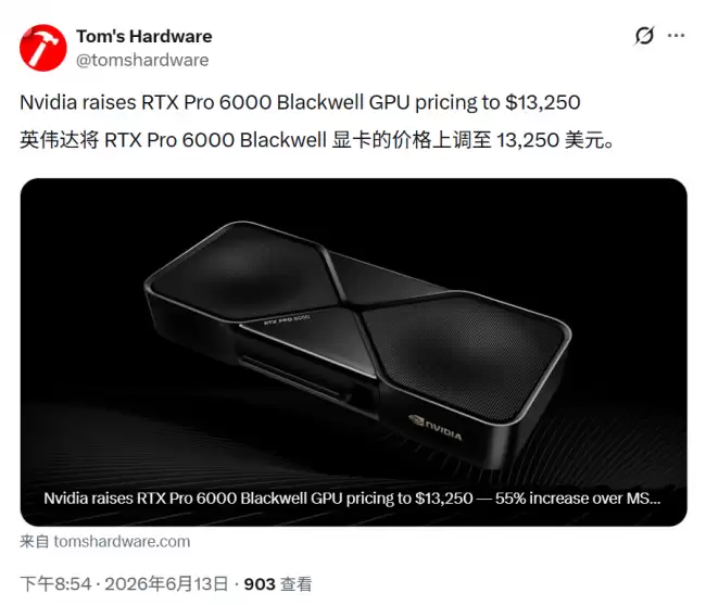 英伟达 RTX PRO 6000 Blackwell 全线涨价 较去年首发价高出 55%