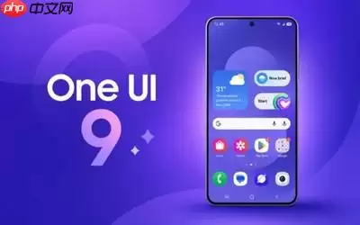 三星扩大One UI 9内测范围：含S25系列、A系列及折叠屏