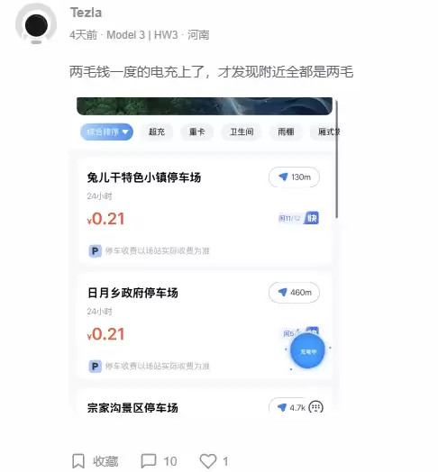 特斯拉车主惊喜发现：充电低至0.21元，这价格比家用超充还划算？
