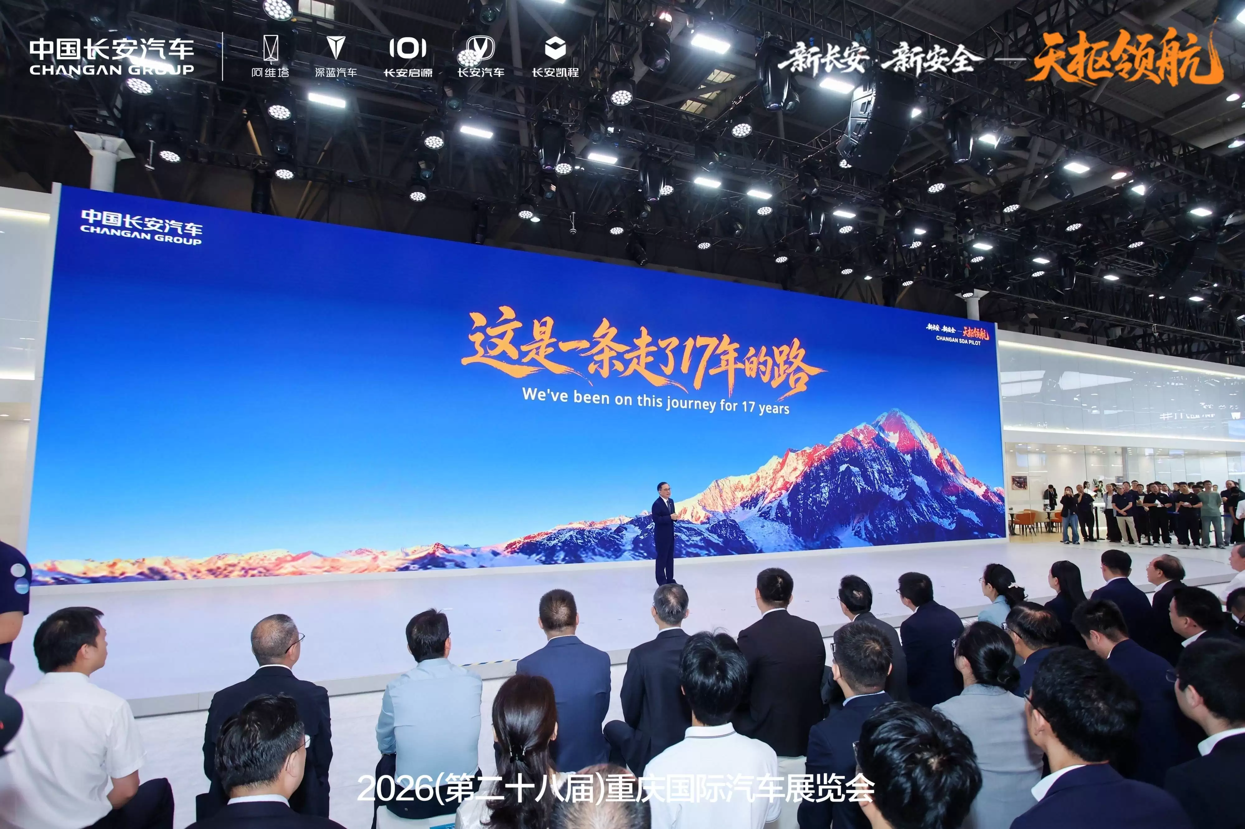 长安“天枢领航”重庆车展首秀 长安启源Q06 2026年携硬核科技登场