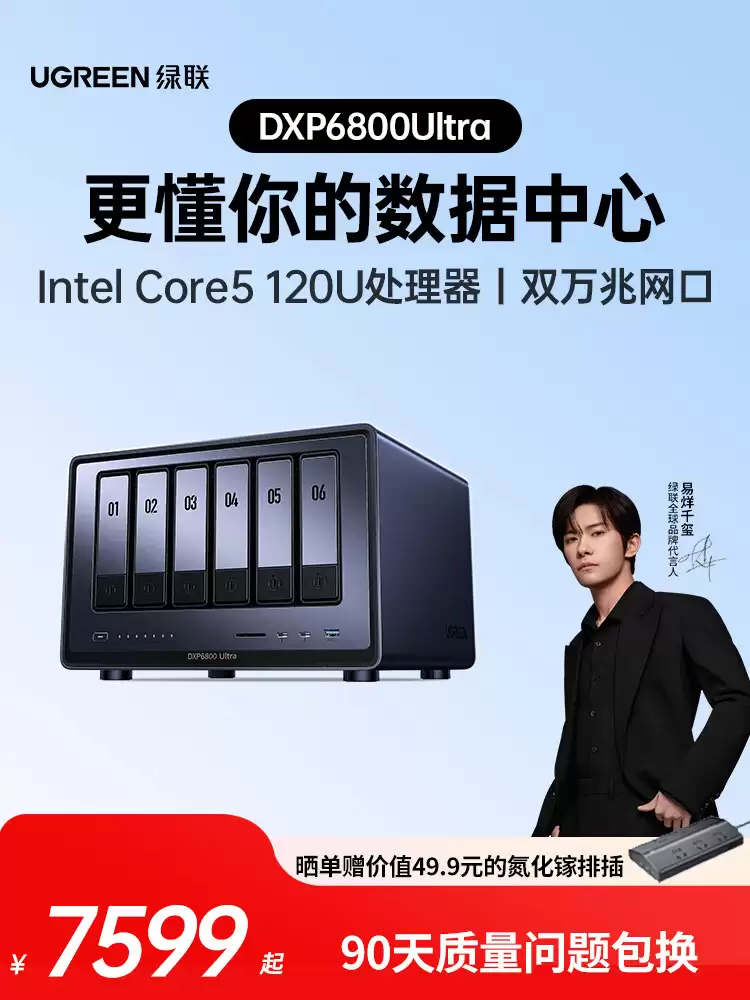 绿联推出 NAS 新品 DXP 6800/8800 Ultra:双万兆双雷电 4,PCIe 扩展