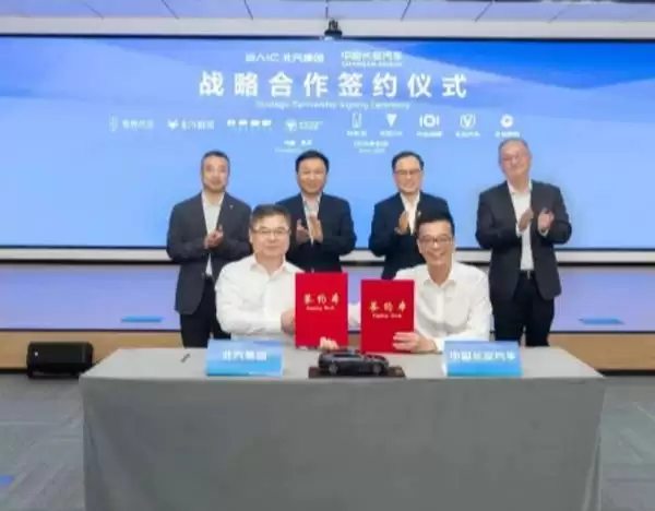 北汽集团与中国长安汽车达成战略合作
