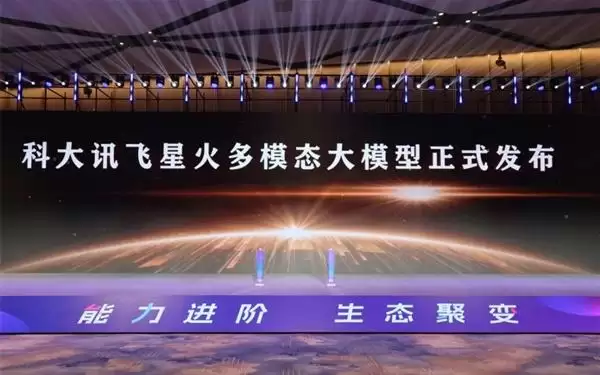 科大讯飞发布大模型X2-VL：唯一全国产算力训练 高考数学148分