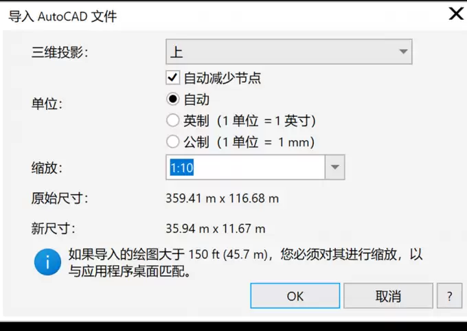 CorelDWG导入设置窗口显示比例与视角选项