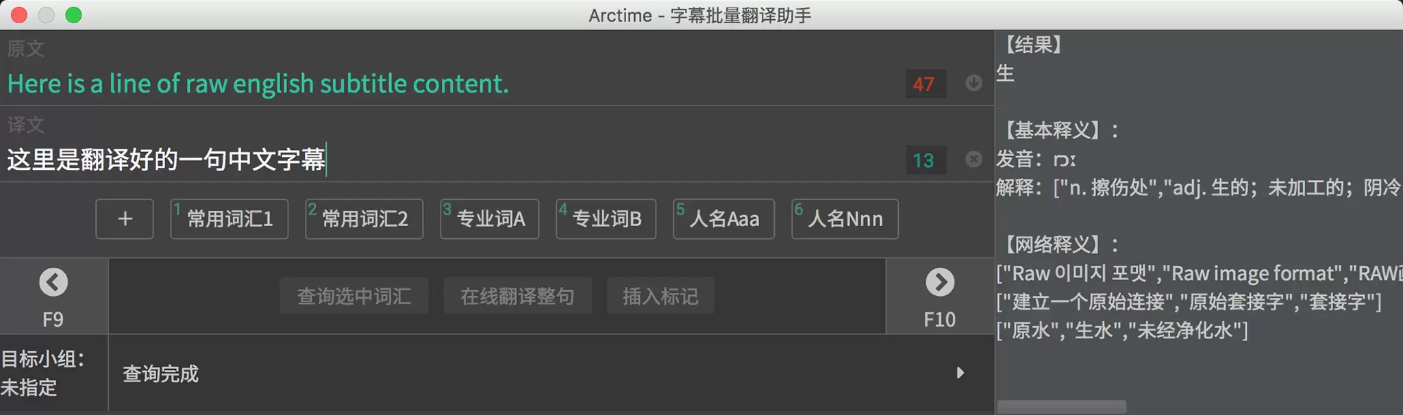 电影剪辑字幕翻译流程：术语统一、时间轴与三轮校对
