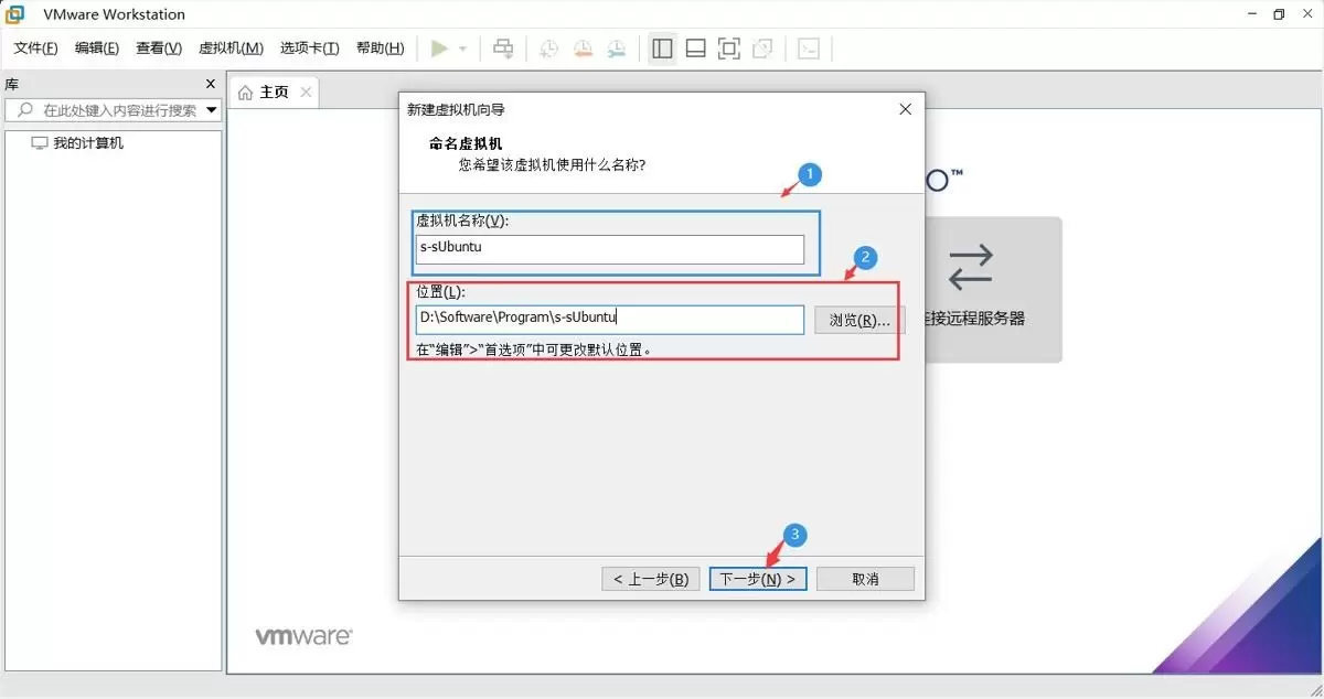 Linux 系统安装步骤:选择 Ubuntu ISO 镜像并设置虚拟机名称。