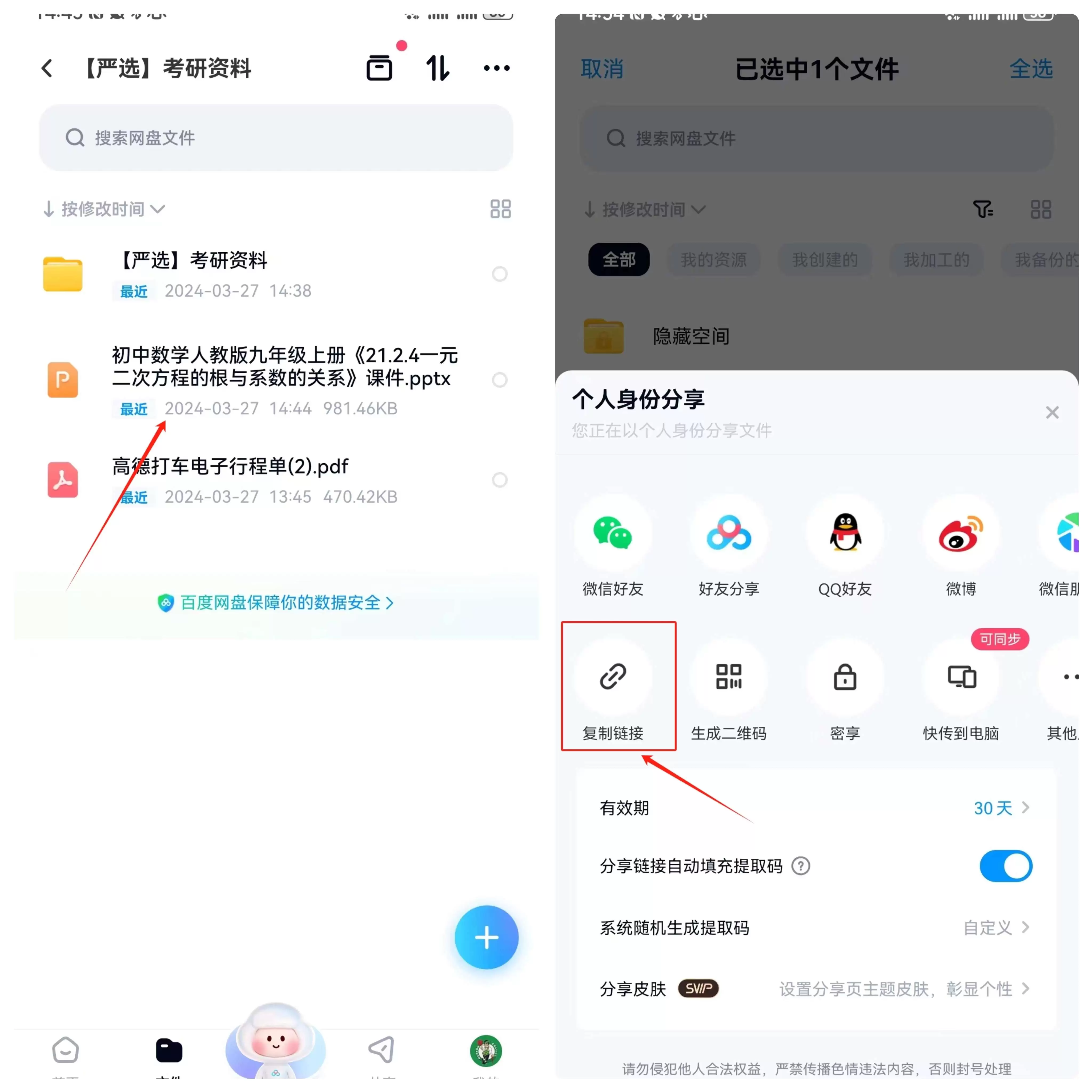 电影剪辑教程百度云资料核验：授权、清晰度与课程结构