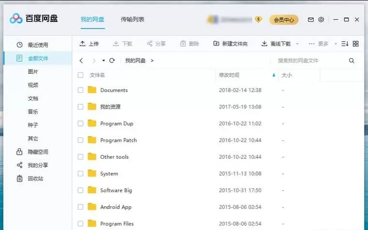 百度网盘文件列表与分类栏