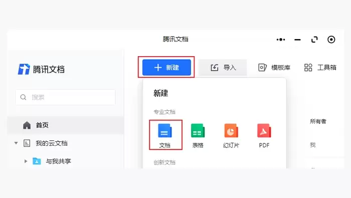 用本地转换工具处理图1