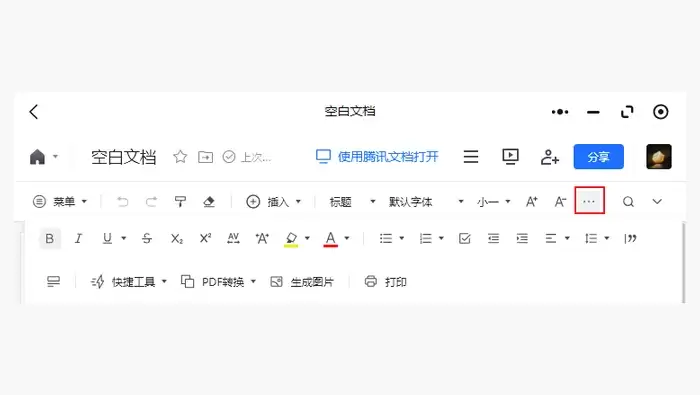 用本地转换工具处理图3