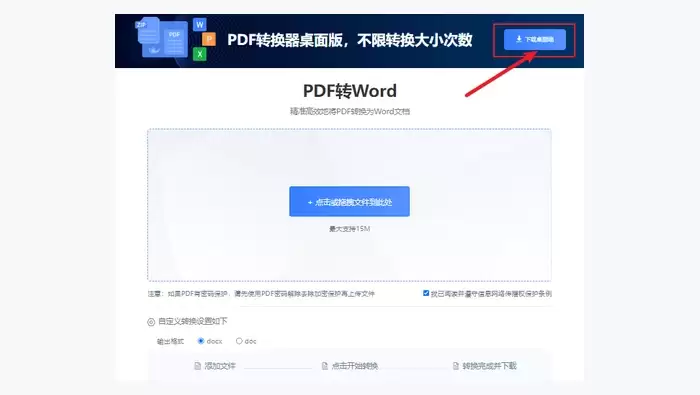 桌面软件图1