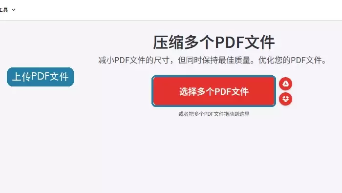 方法二上传PDF文件截图