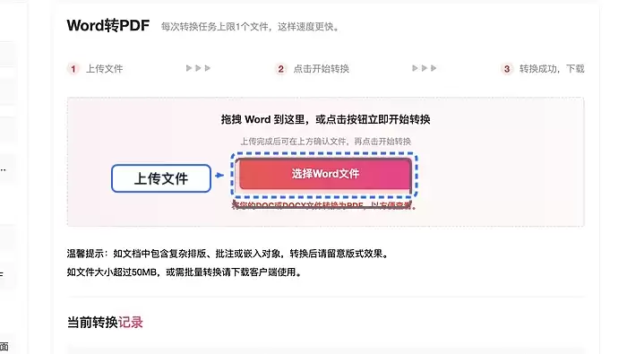 上传需要处理的文件