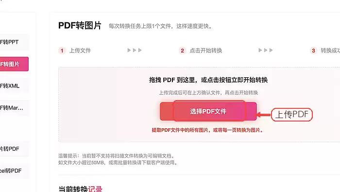 极轻PDF上传图纸