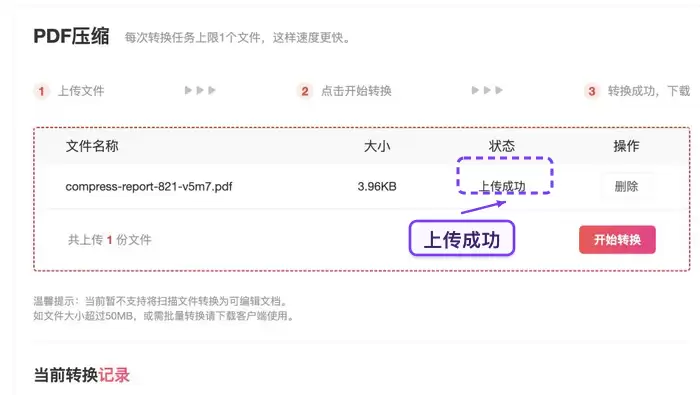 文件上传成功后的列表界面，显示文件名和原始大小