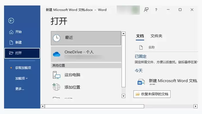 使用Microsoft Word图1