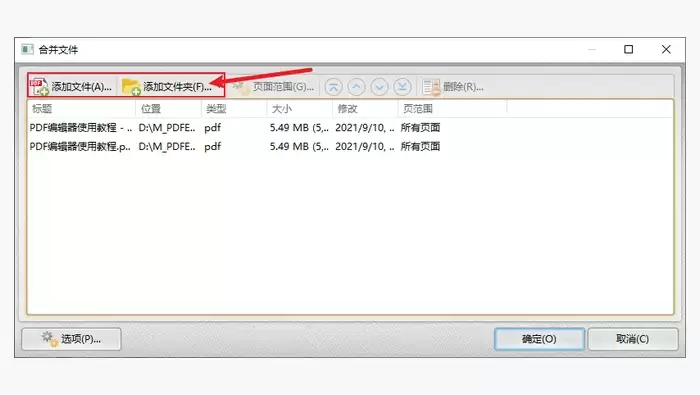 使用pdf编辑器图3