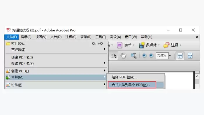 使用Adobe Acrobat图2