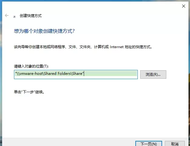 VMware虚拟机共享文件夹配置与读写验证教程