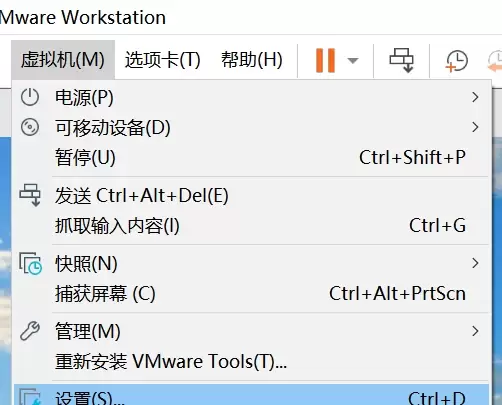 VMware虚拟机设置中打开选项和共享文件夹页面