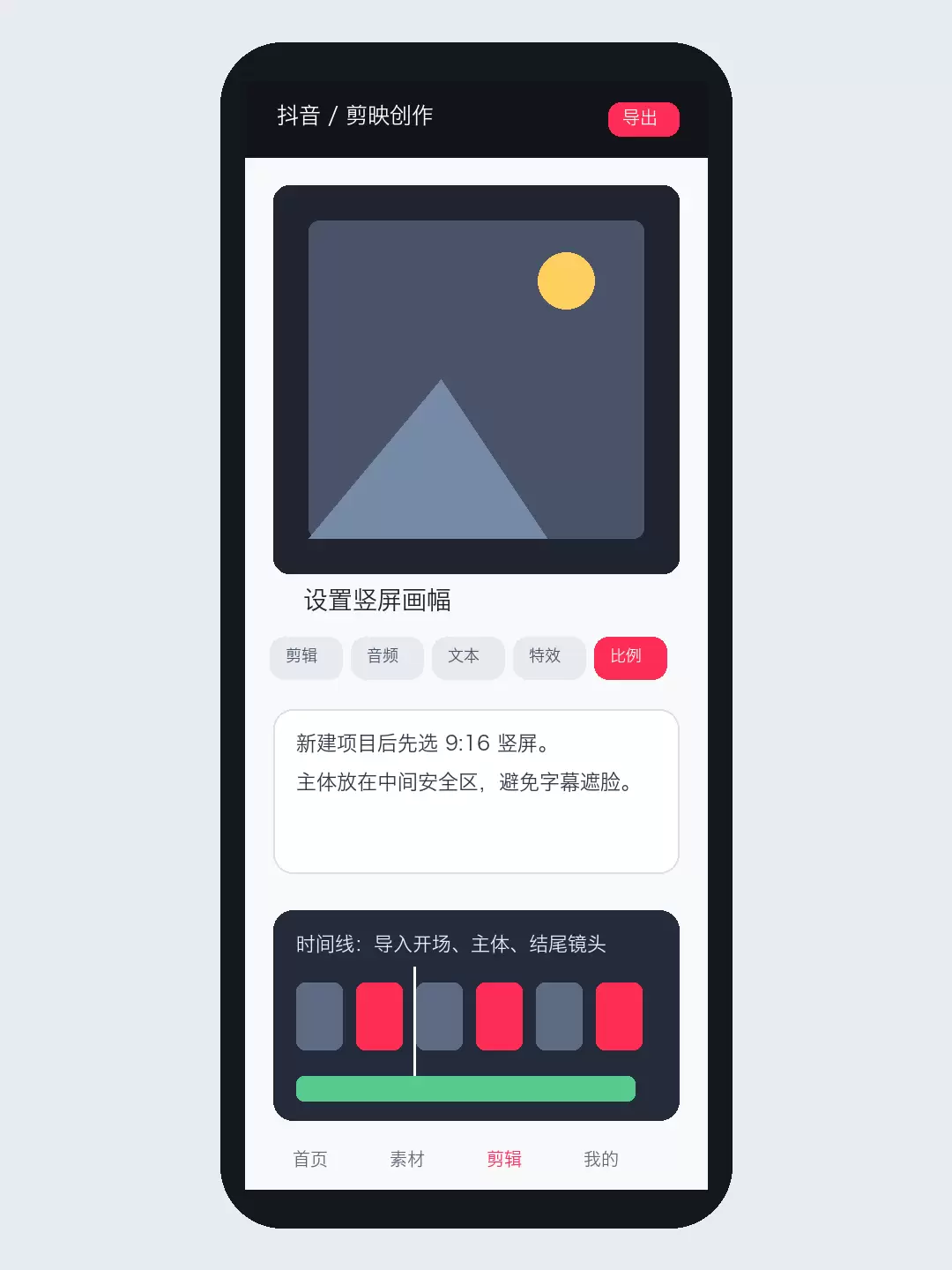 抖音拍同款特效：模板匹配、素材替换与发布检查全流程