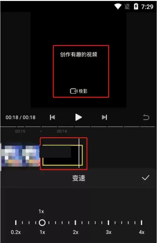 快影变速界面有速度滑杆,适合把等待片段加快、重点动作放慢。