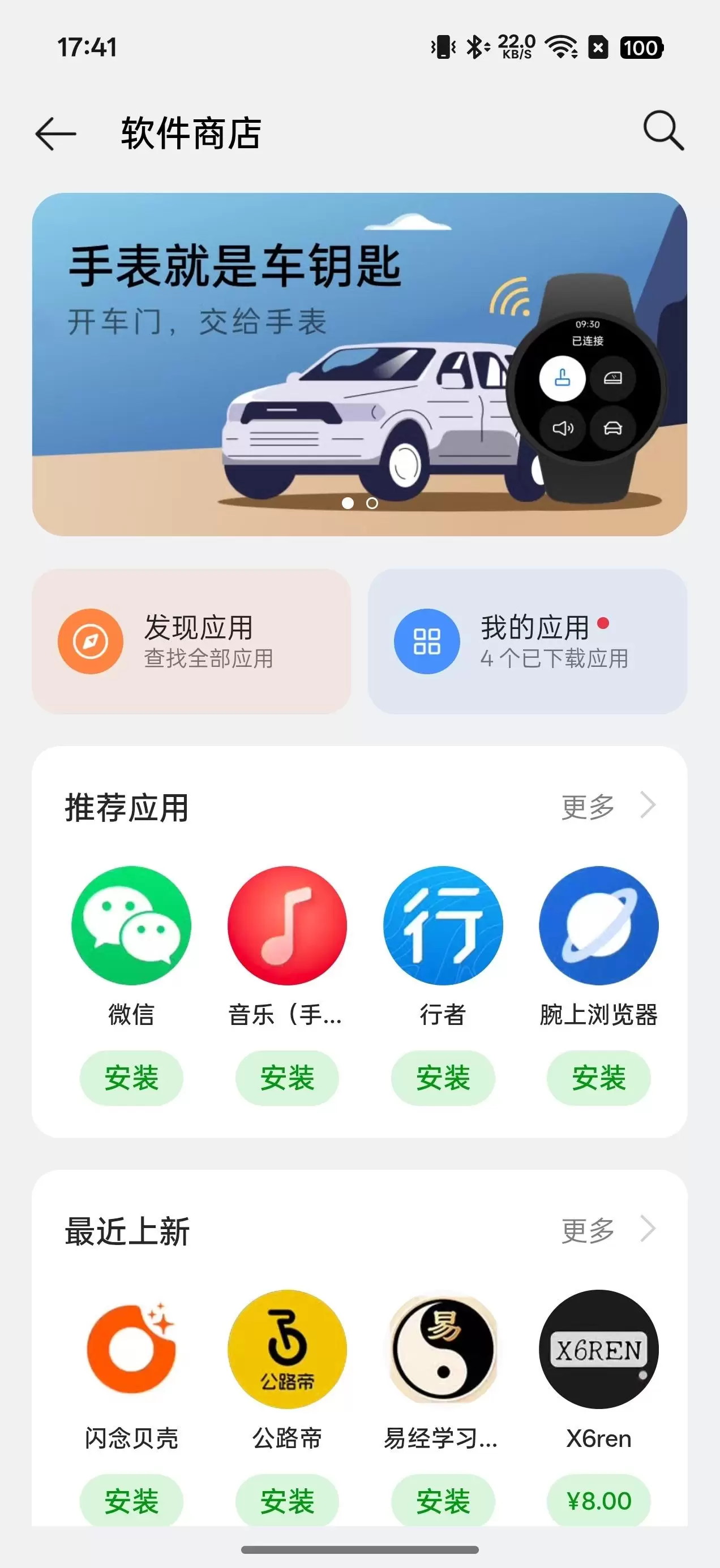 watchstore下载软件教程：设备兼容、安装流程与常见故障