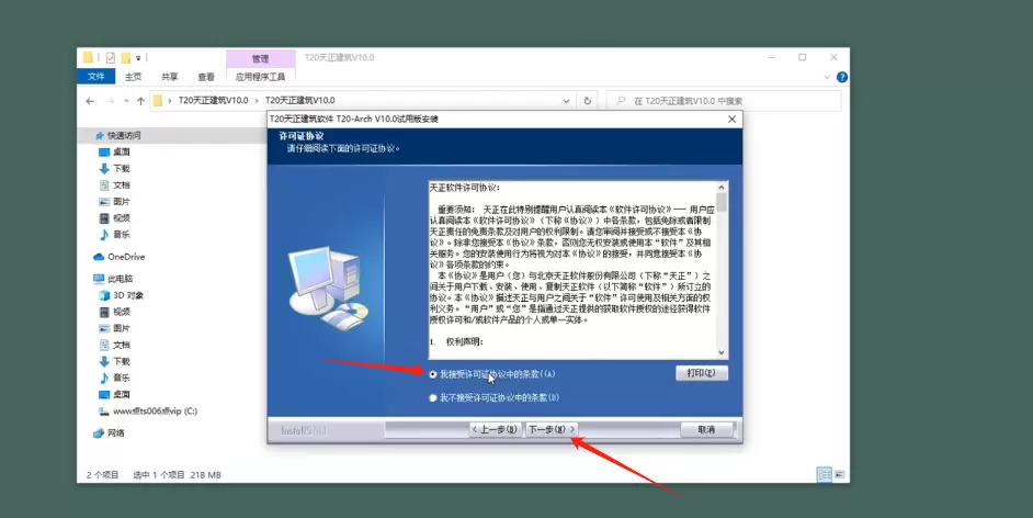 AutoCAD 2014安装指南：环境检查、授权配置与首次启动设置