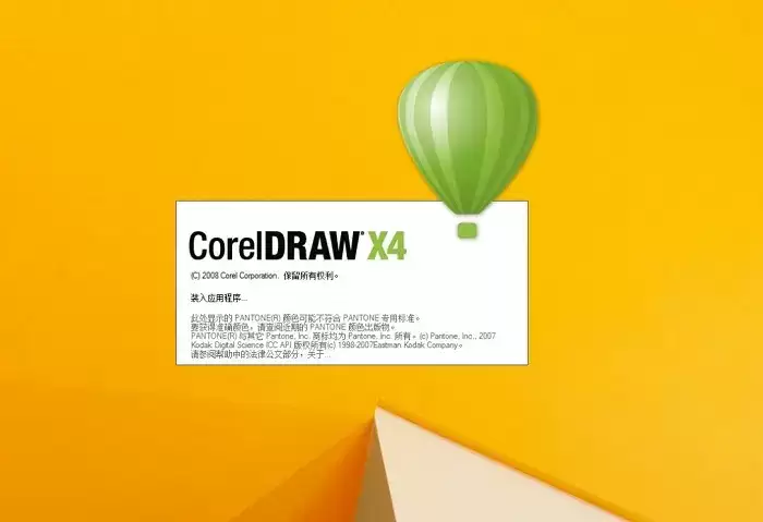 CorelDRAW X4无法启动？破解版封禁原因与替代方案解析