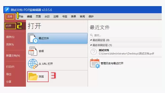 pdf编辑器修改pdf图2