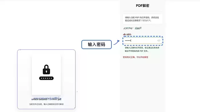 确认文件上传完成并检查状态