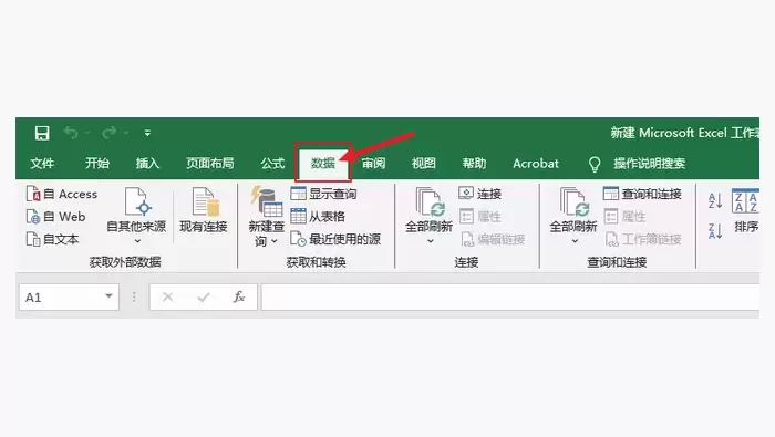 Excel内置转换功能图1