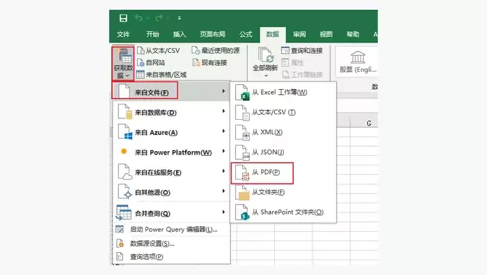 Excel内置转换功能图2