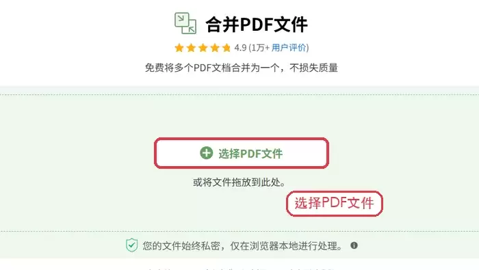 另一个入口选择PDF文件上传