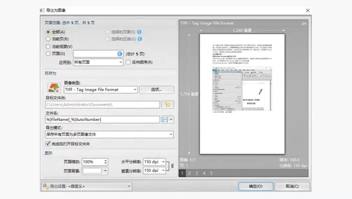 用本地PDF编辑工具处理图3