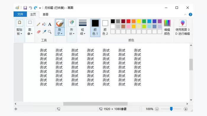 用图像编辑软件另存处理图1